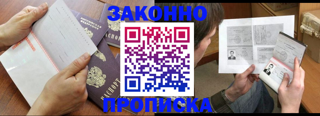 регистрация в Иланском