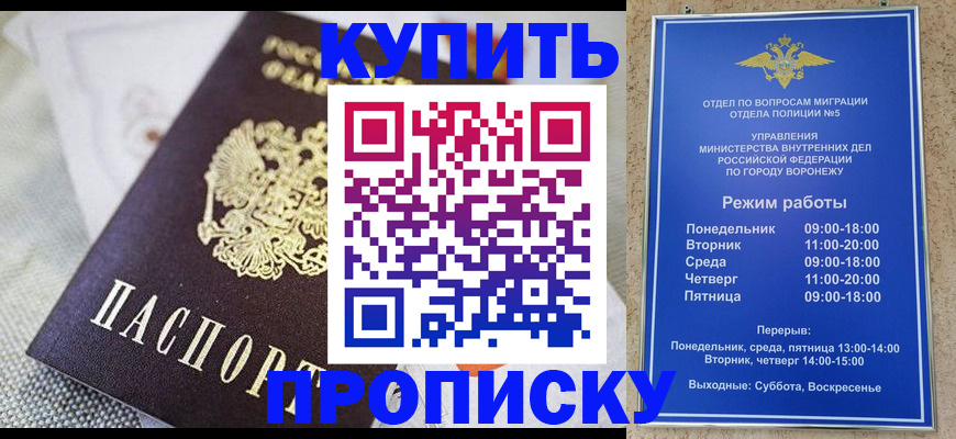 временная регистрация купить в Иланском
